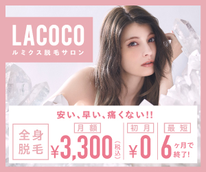 ラココ