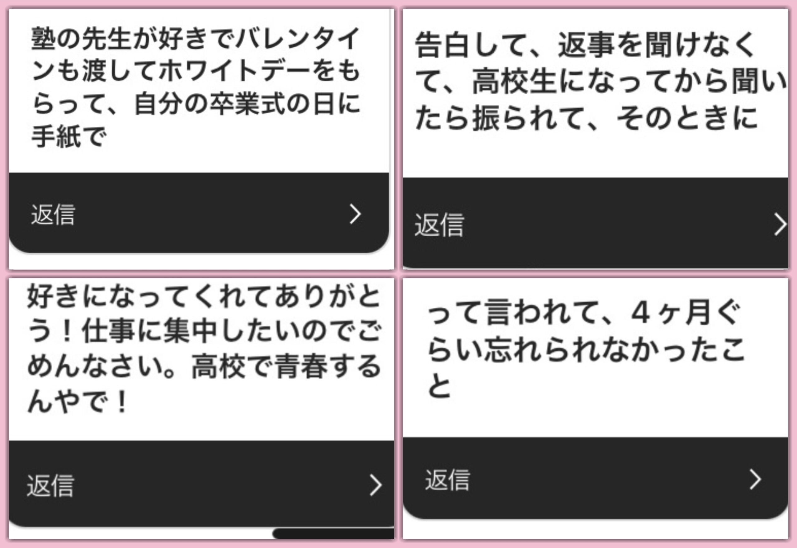 春エピソード