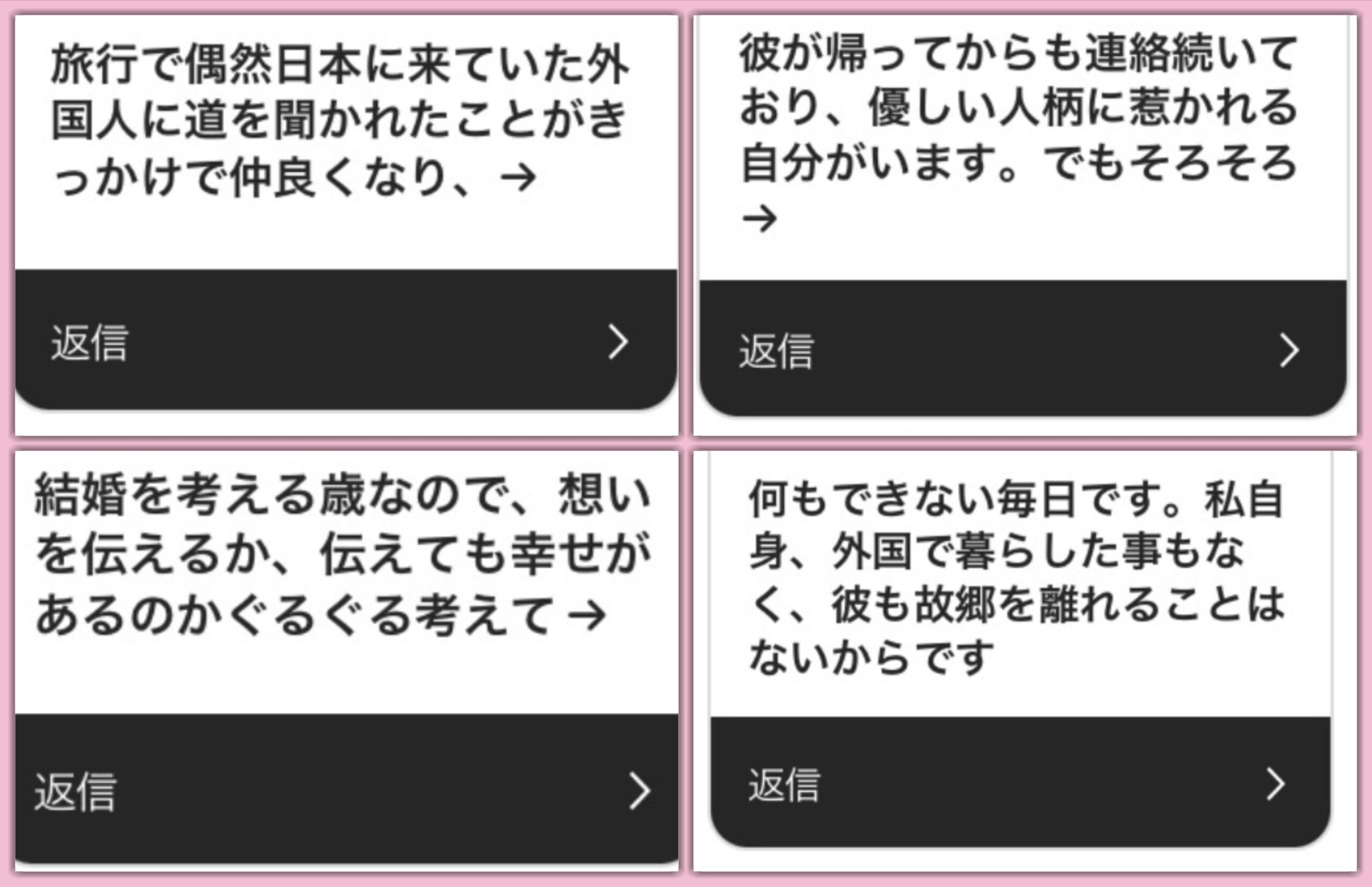 春エピソード