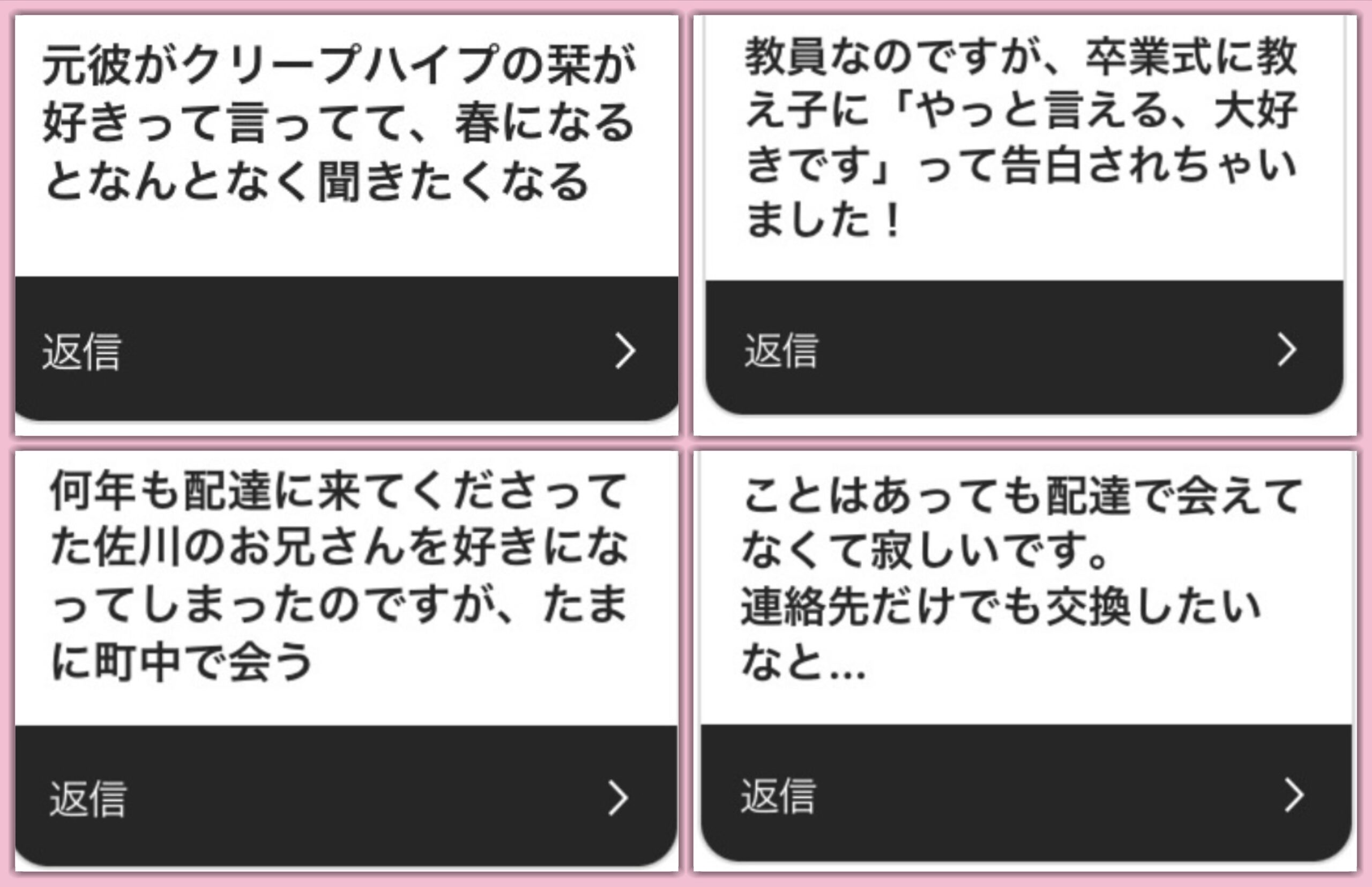 春エピソード