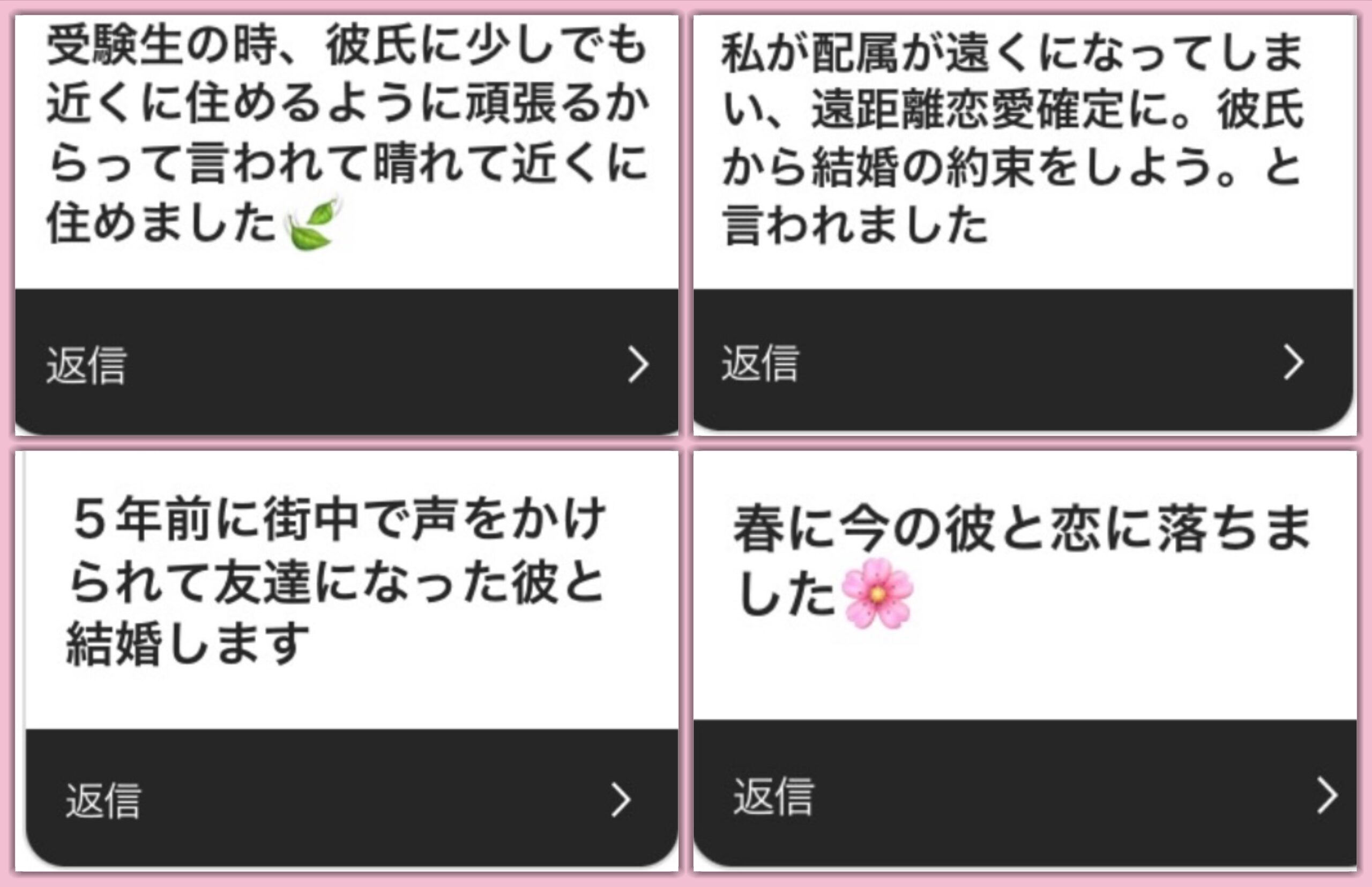 春エピソード