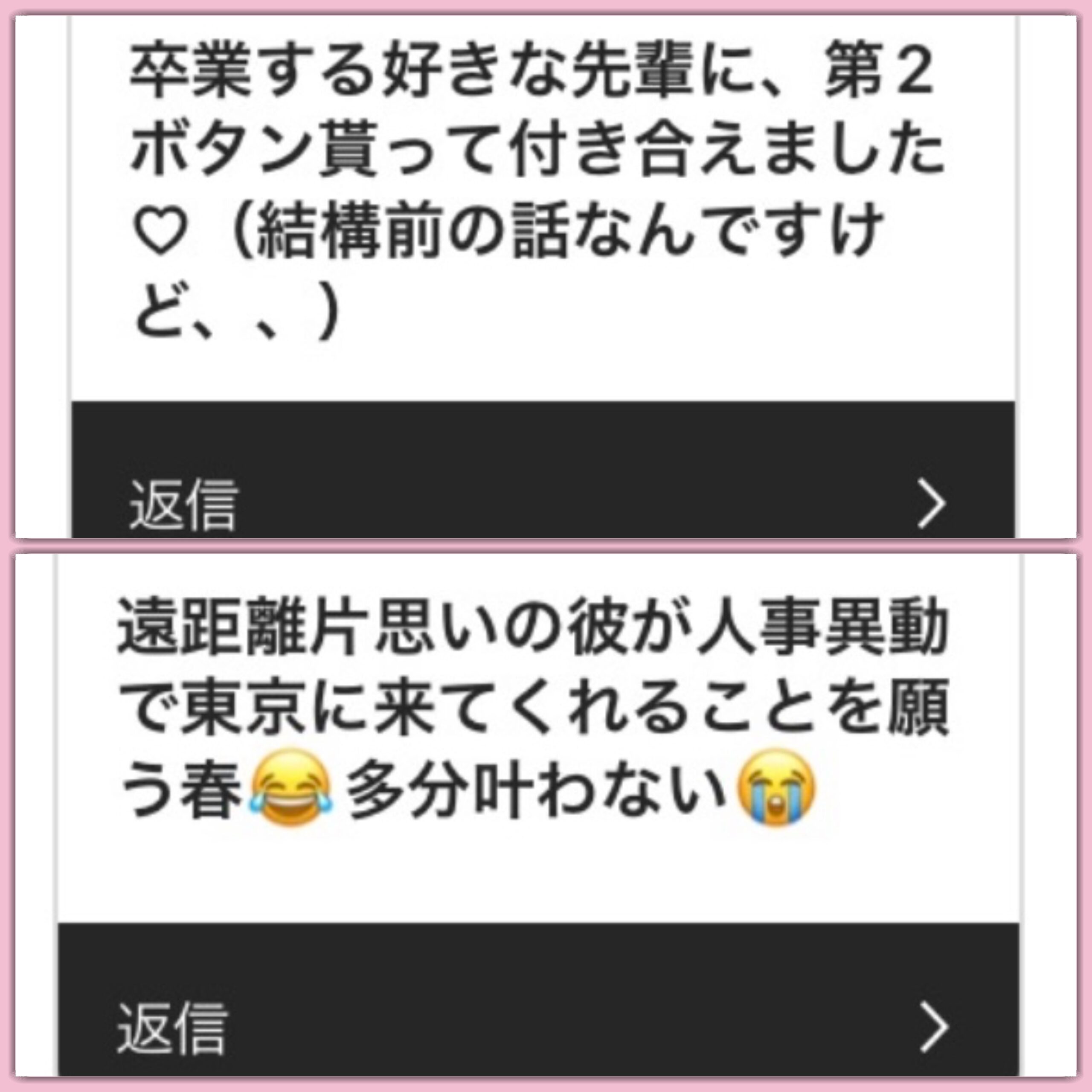 春エピソード