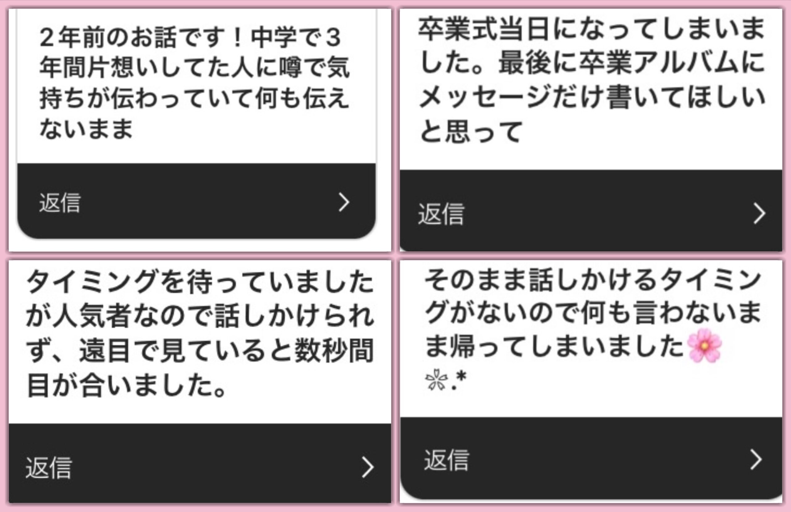 春エピソード