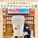コーヒースタンド