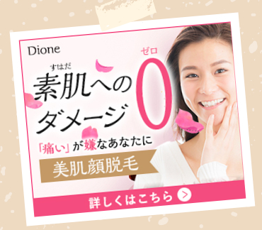frame_dione1