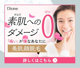 frame_dione2