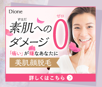 frame_dione3