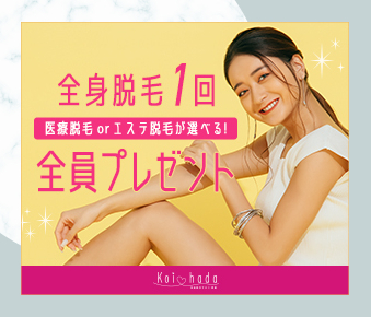 frame_koihada2
