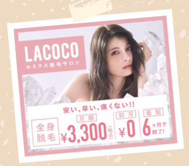 frame_lacoco1