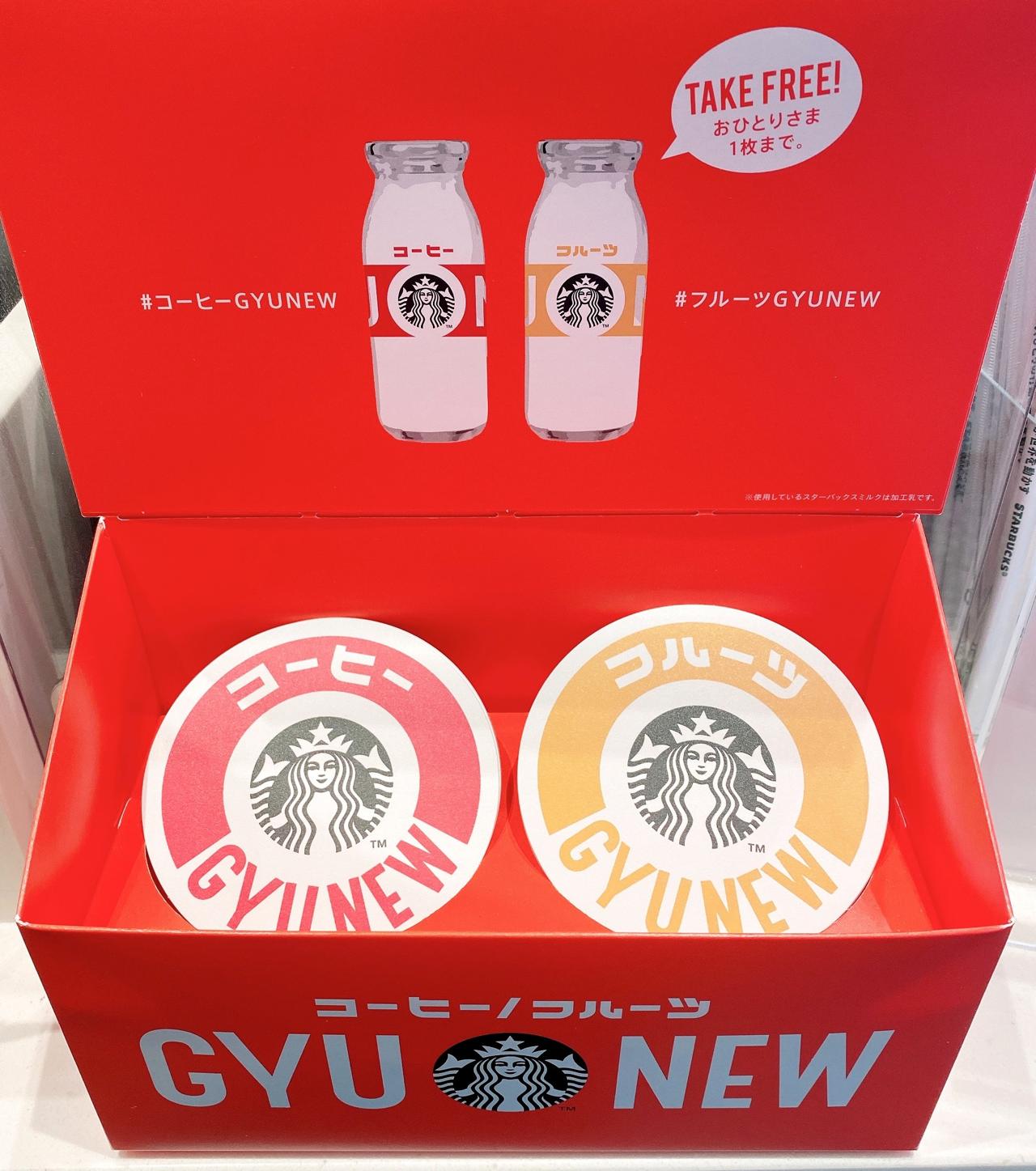 スタバ 2022春