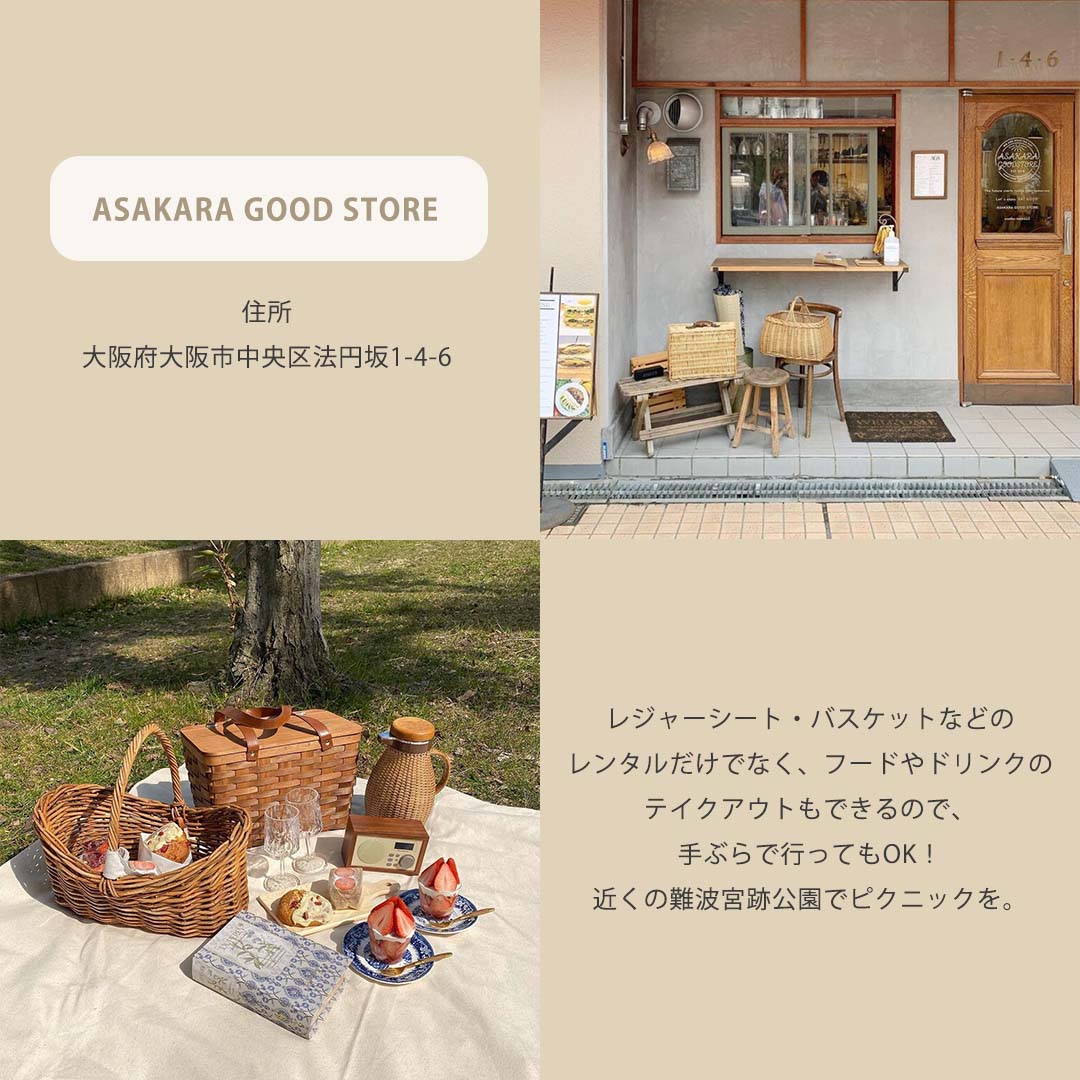 ASAKARA GOOD STORE