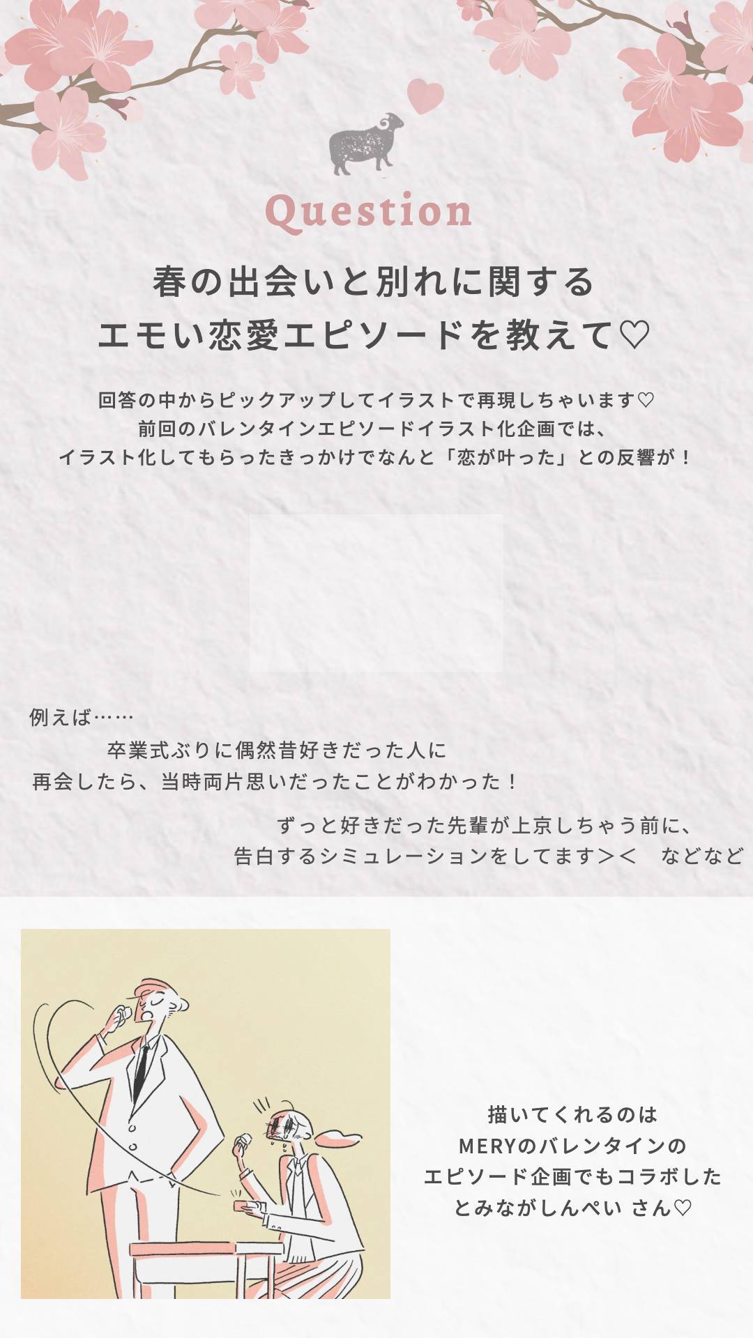 とみながさんイラスト