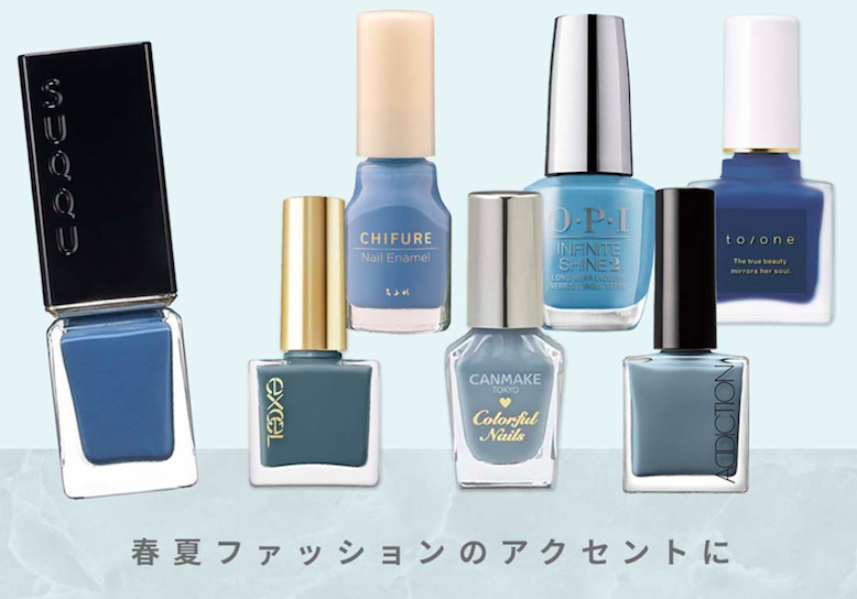 夏ファッションのアクセントに 大人かわいい くすみブルー のネイルポリッシュ特集 22年最新 Mery