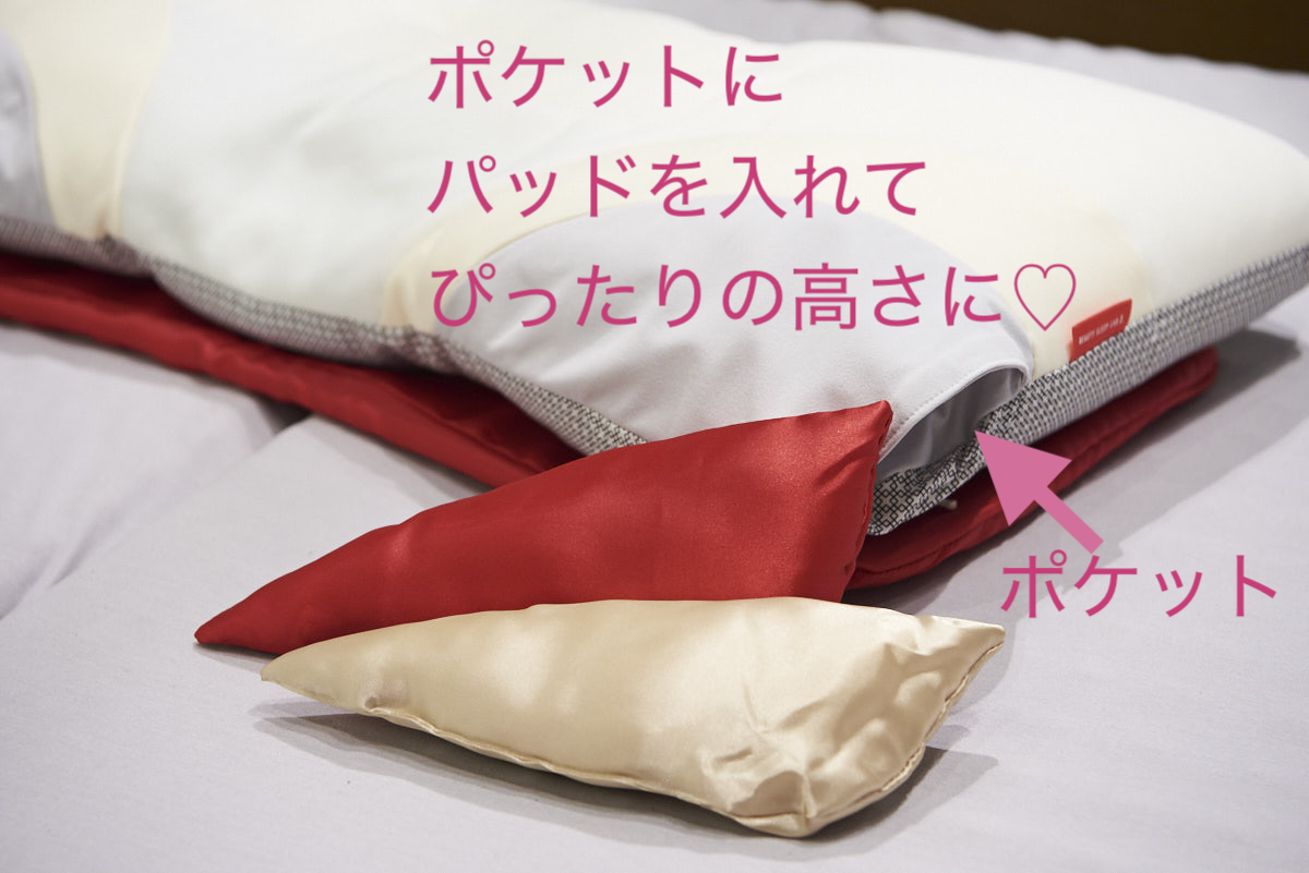 自分に合う高さに調整できる美容枕