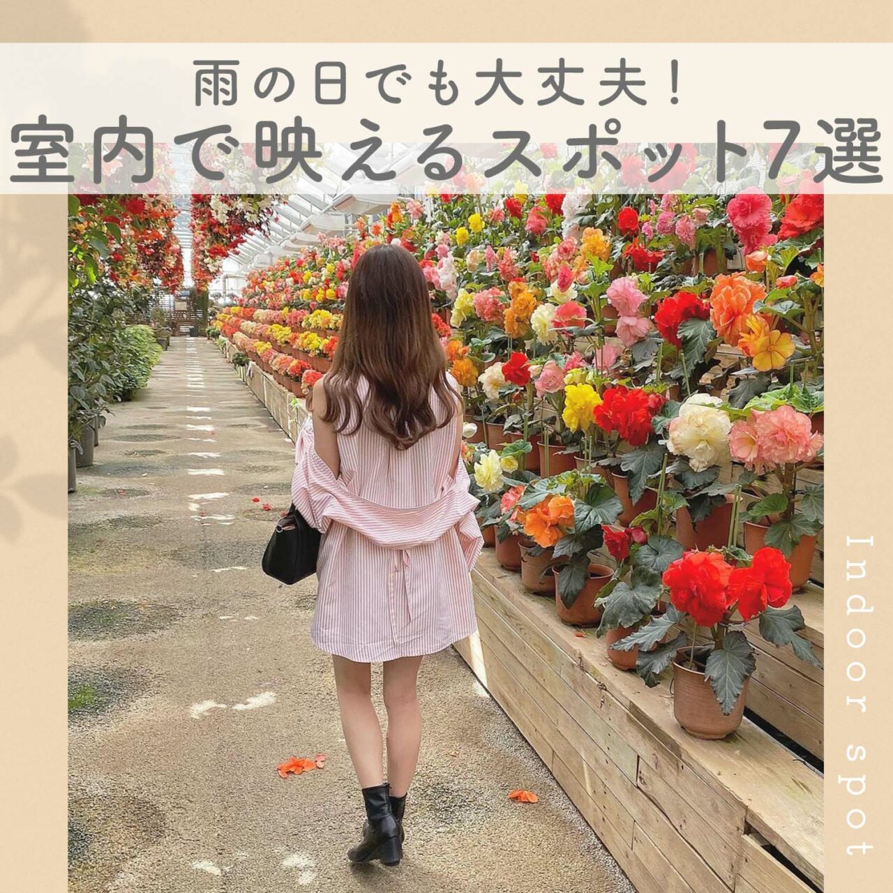 雨の日だってお出かけしたい 屋内で楽しめる映えスポット7選 Mery