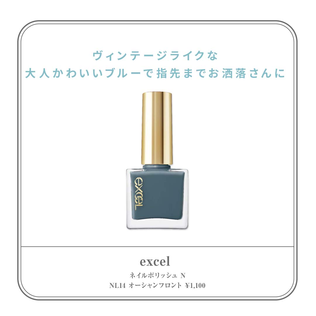 excel（エクセル） 商品名：ネイルポリッシュ N 色名：NL14 オーシャンフロント