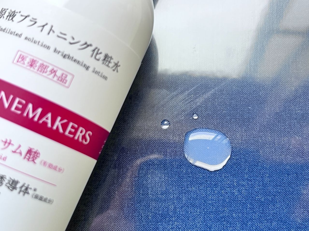 紫外線が本気を出してくる!今こそ美白系化粧水やコスメでケアしよう|MERY