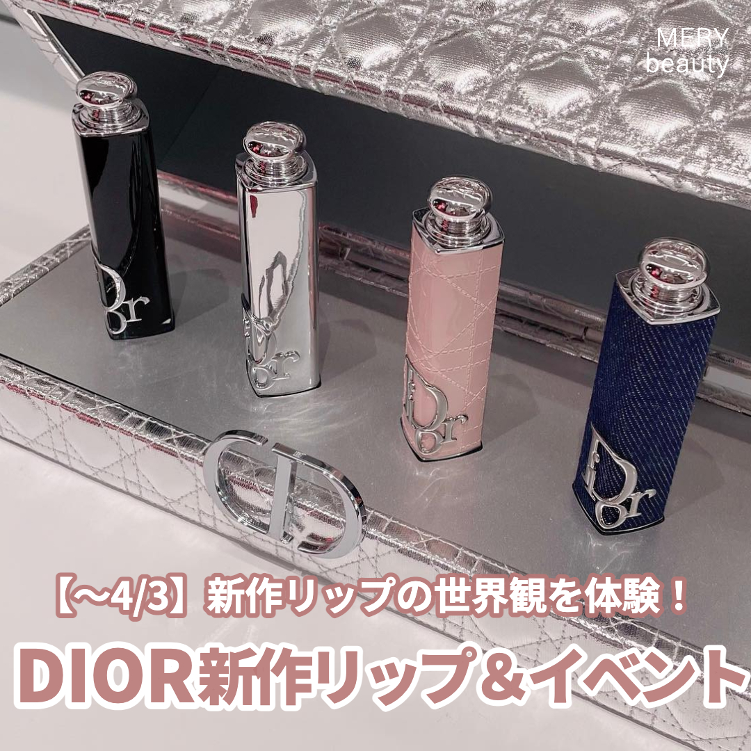 dior イベント