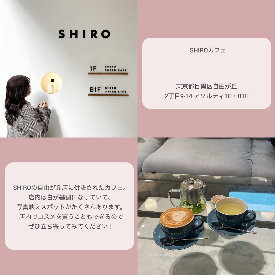 SHIRO CAFE