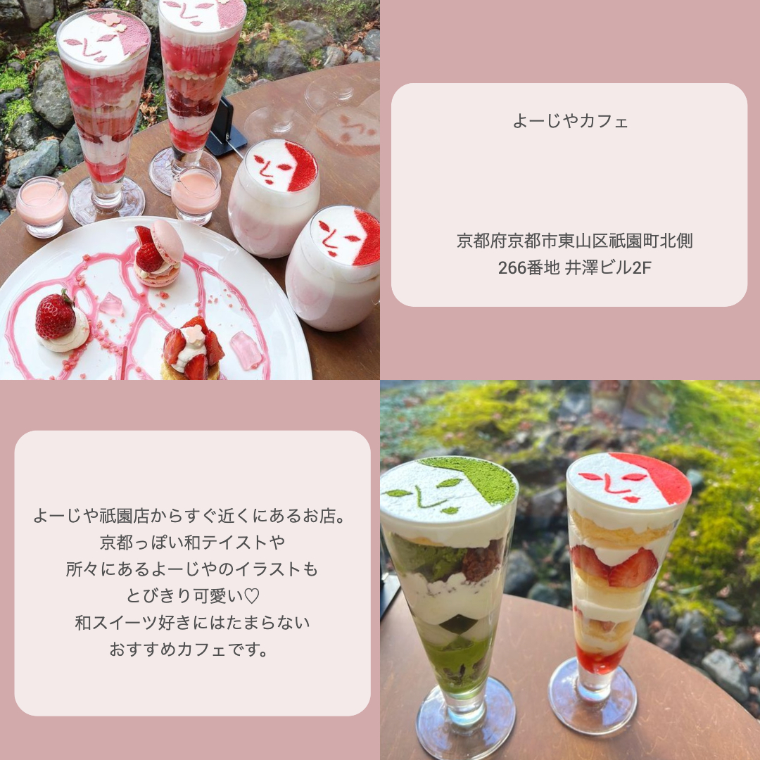 よーじやカフェ