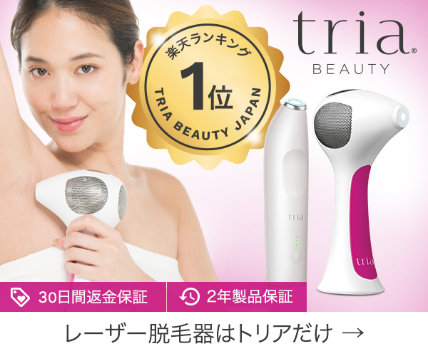 トリア