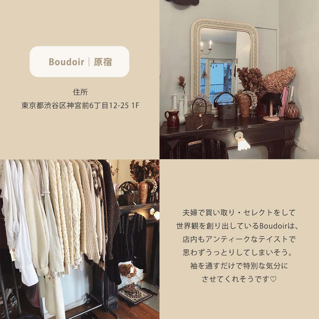 Boudoir