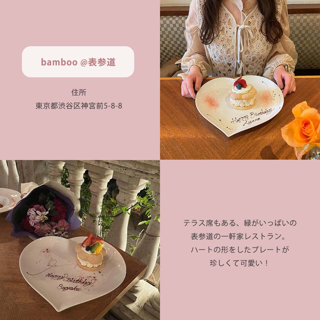 東京 特別な日の思い出に 素敵なバースデープレートがあるお店8選 Mery
