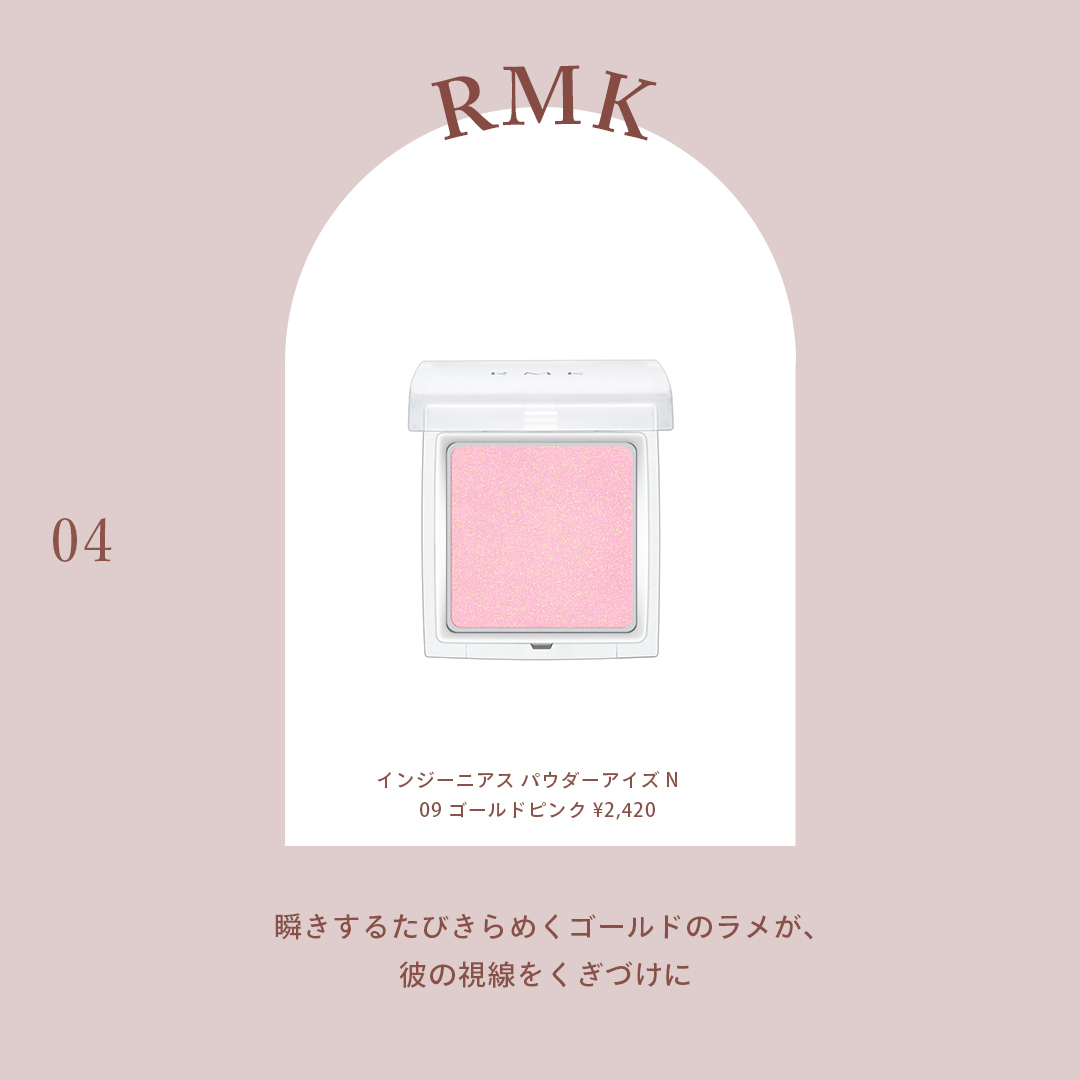 RMK（アールエムケー） 商品名：インジーニアス パウダーアイズ N　