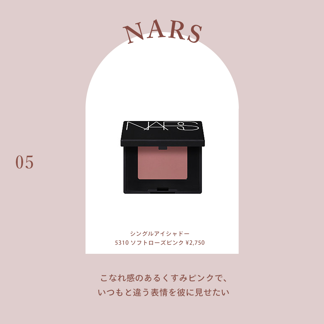 NARS（ナーズ） 商品名：シングルアイシャドー