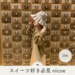 ニコエ