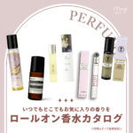 お気に入りの香りを持ち歩こう♡おすすめロールオン香水カタログ【2022年最新版】