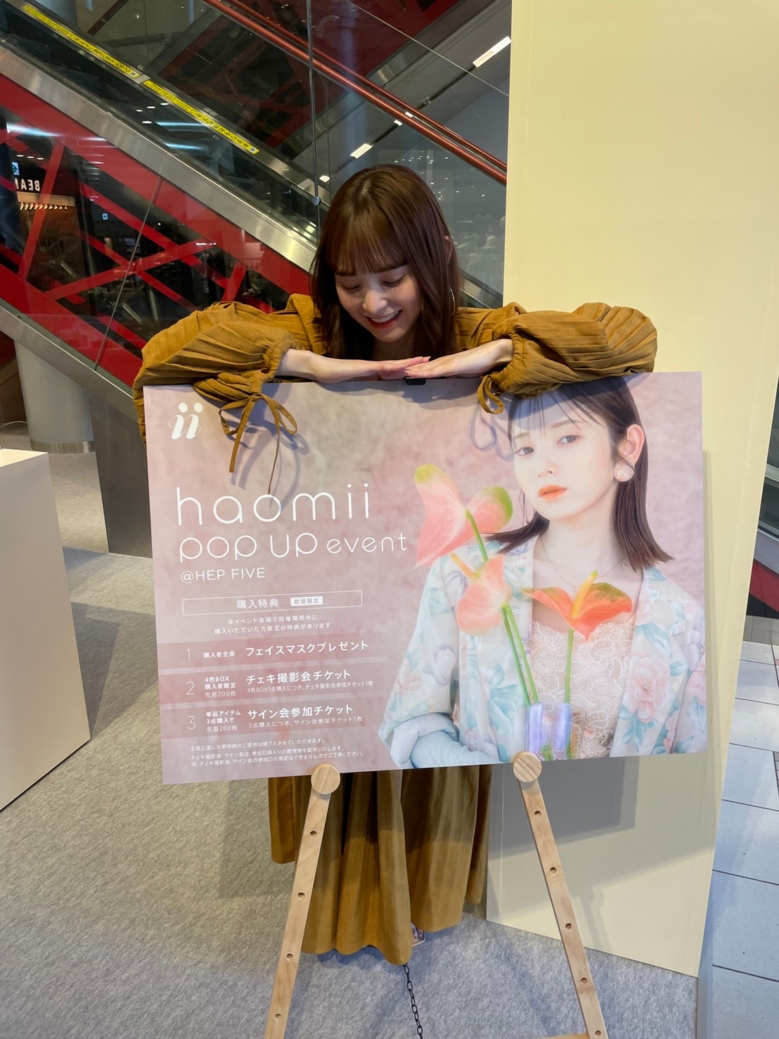 美好くん「haomii」ポップアップショップ