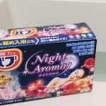バブナイトアロマ