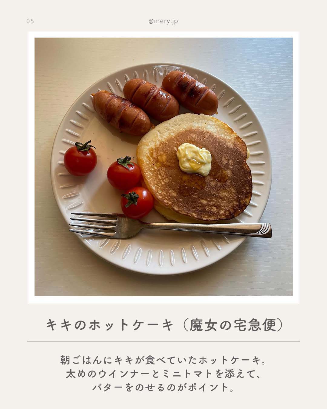 ジブリ飯 映画の中に入り込んだ気分に 名作のあのごはんをおうちで作ってみない Mery ジブリ飯 映画の中に入り込んだ気分に 名作のあのごはんをおうちで作ってみない Mery