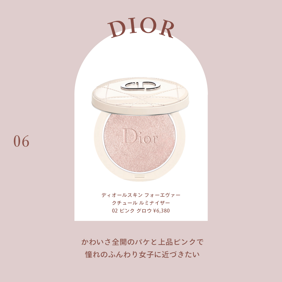 ディオールスキン フォーエヴァー クチュール ルミナイザー