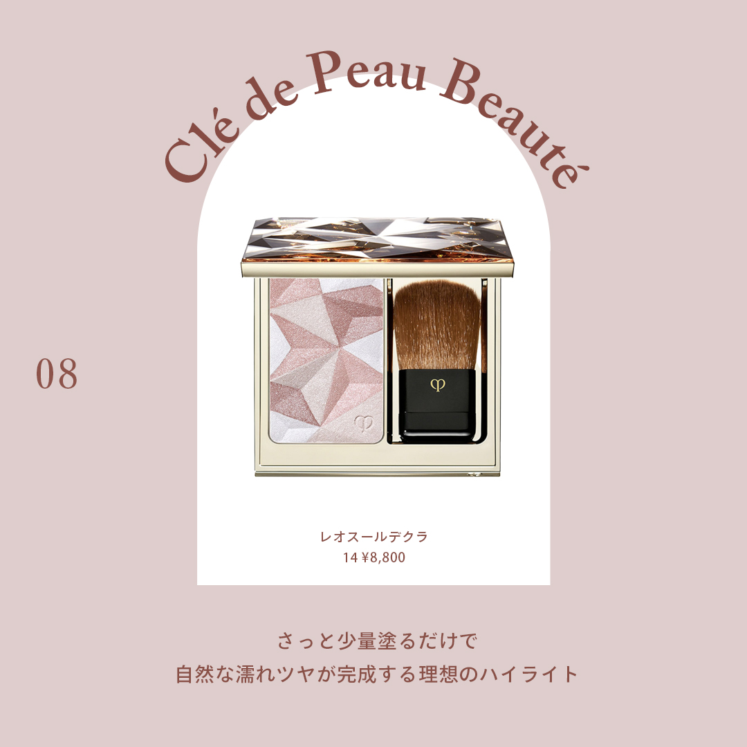 Clé de Peau Beauté（クレ・ド・ポー ボーテ） 商品名：レオスールデクラ