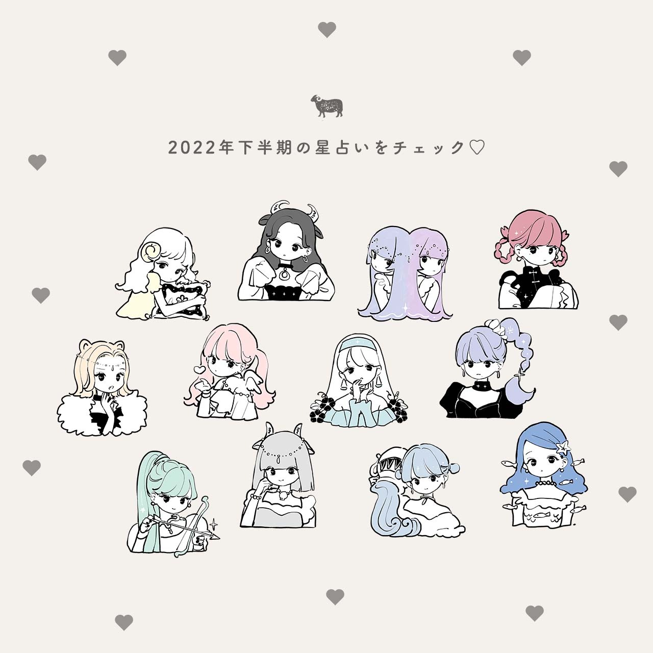 22年下半期占い あなたの運勢を12星座で占います Mery 22年下半期占い あなたの運勢を12星座で占います Mery