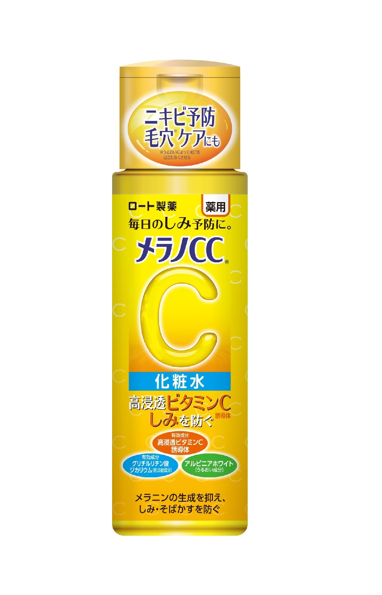 メラノCC化粧水の写真