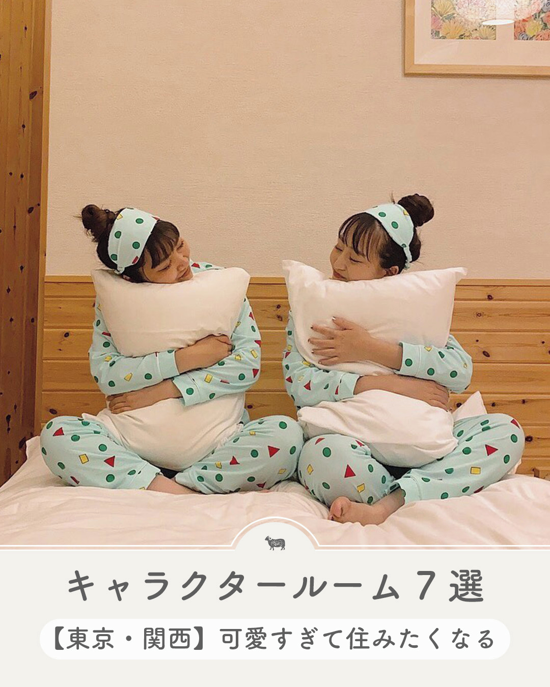 わくわくするお部屋に泊まりたい 可愛いキャラクタールームがあるホテル7選 Mery
