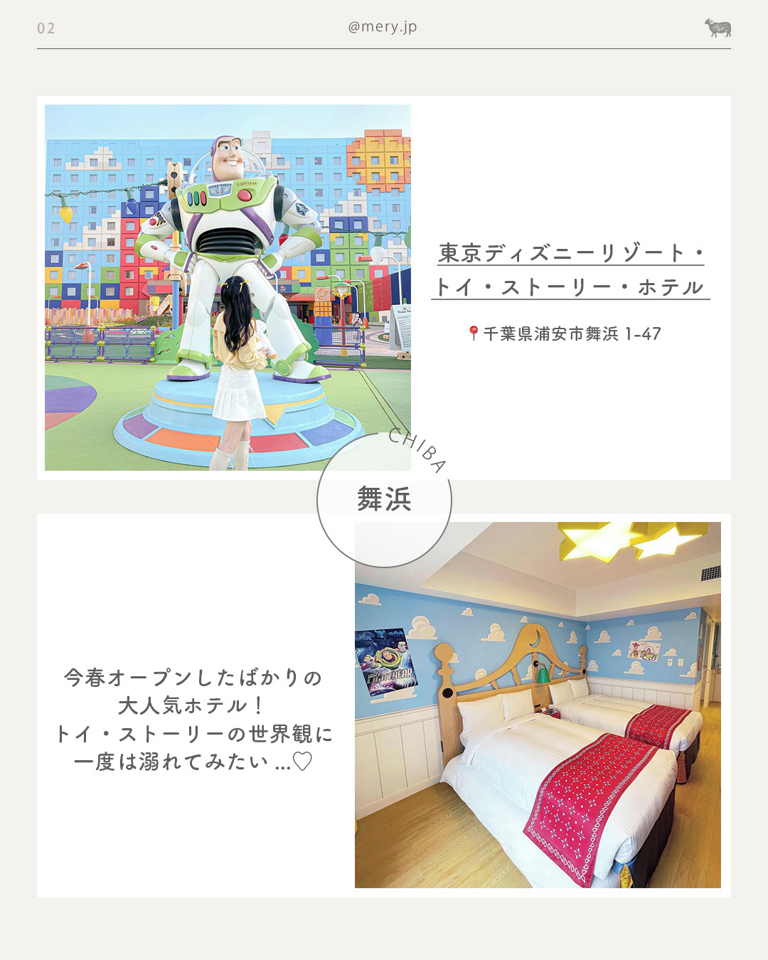 わくわくするお部屋に泊まりたい 可愛いキャラクタールームがあるホテル7選 Mery