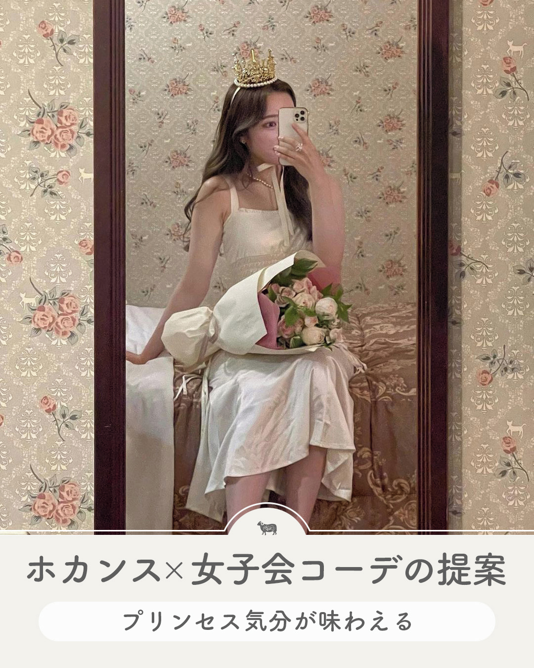 素敵な空間と可愛い私 ホカンスにおすすめなホテル 女子会コーデまとめ Mery