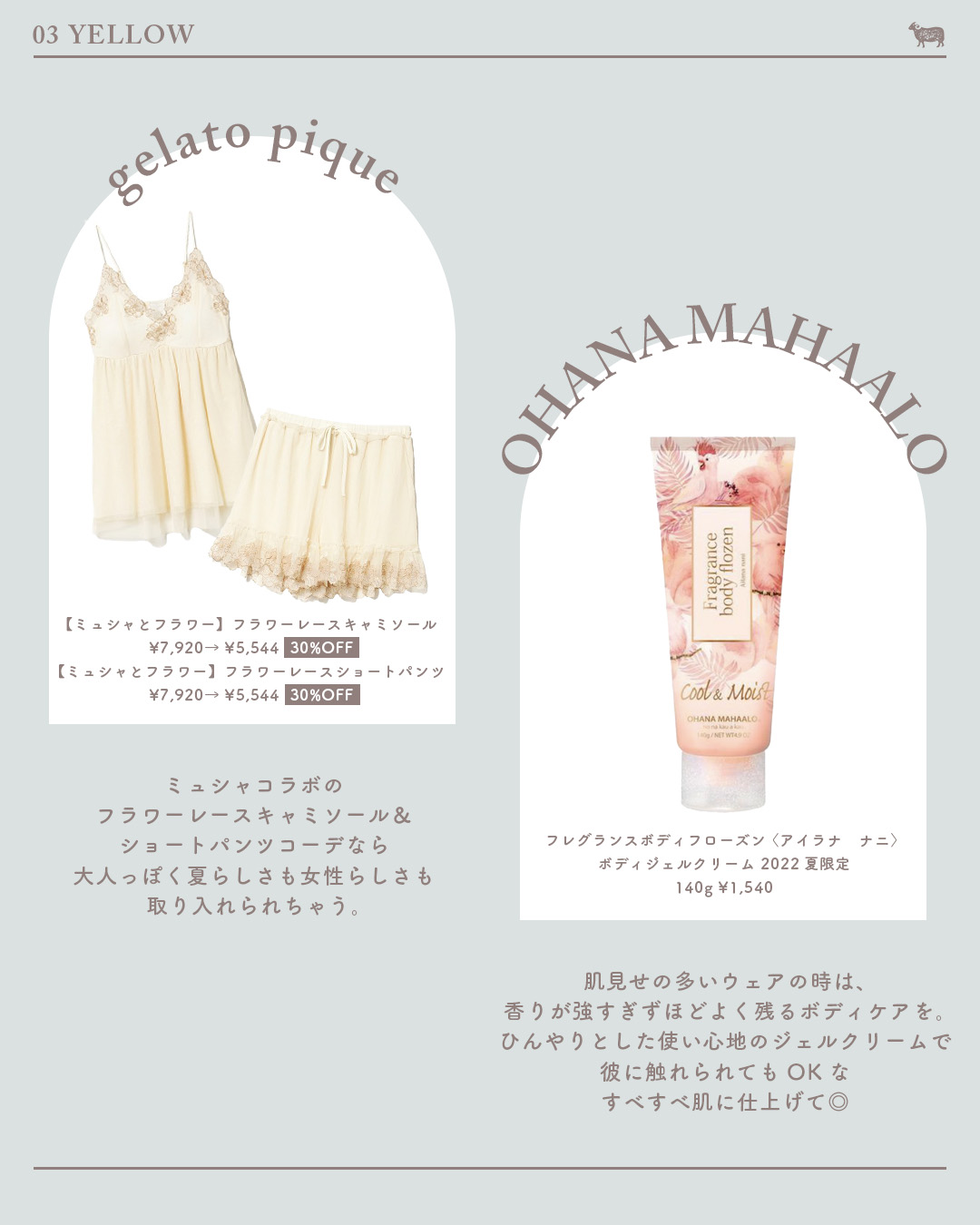 gelato pique(ジェラート ピケ) 商品名:【ミュシャとフラワー】フラワーレースキャミソール
