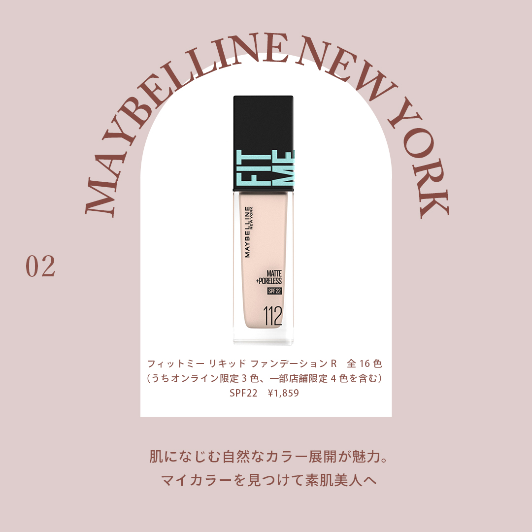 MAYBELLINE NEW YORK 商品名：フィットミー リキッド ファンデーション R