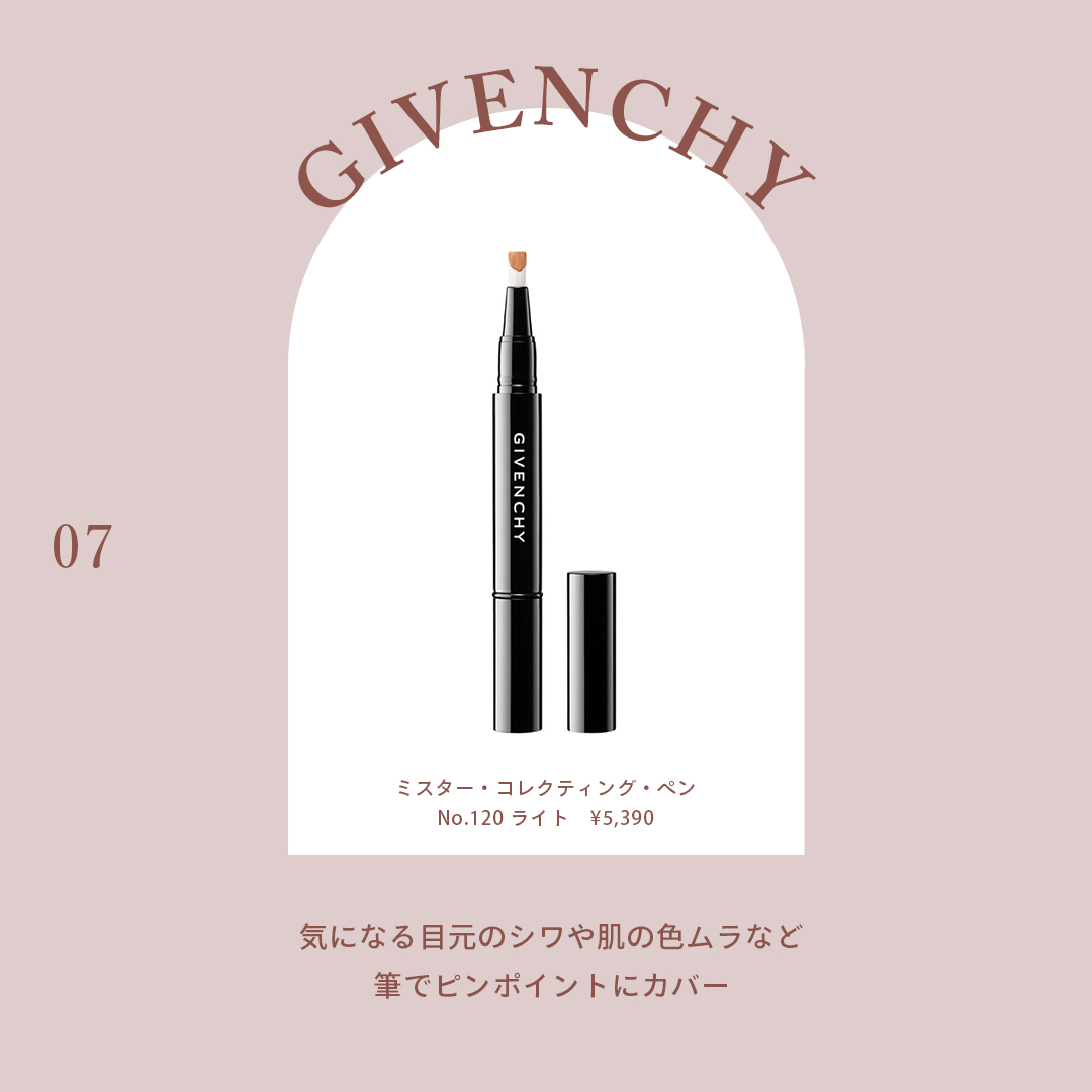 GIVENCHY（ジバンシィ） 商品名：ミスター・コレクティング・ペン