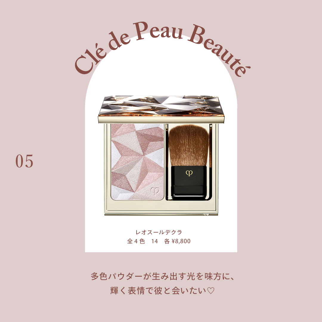 Clé de Peau Beauté 商品名：レオスールデクラ