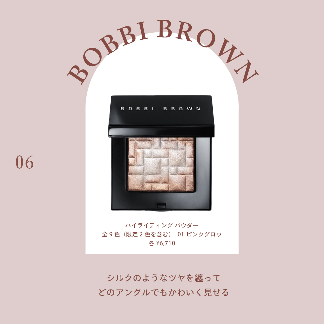 BOBBI BROWN 商品名：ハイライティング パウダー