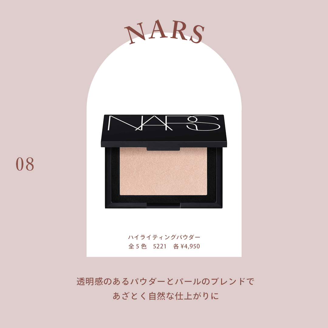 NARS 商品名：ハイライティングパウダー