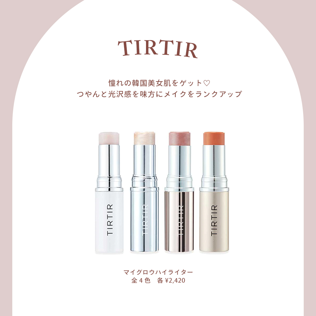 TIRTIR（ティルティル） 商品名：マイグロウハイライター