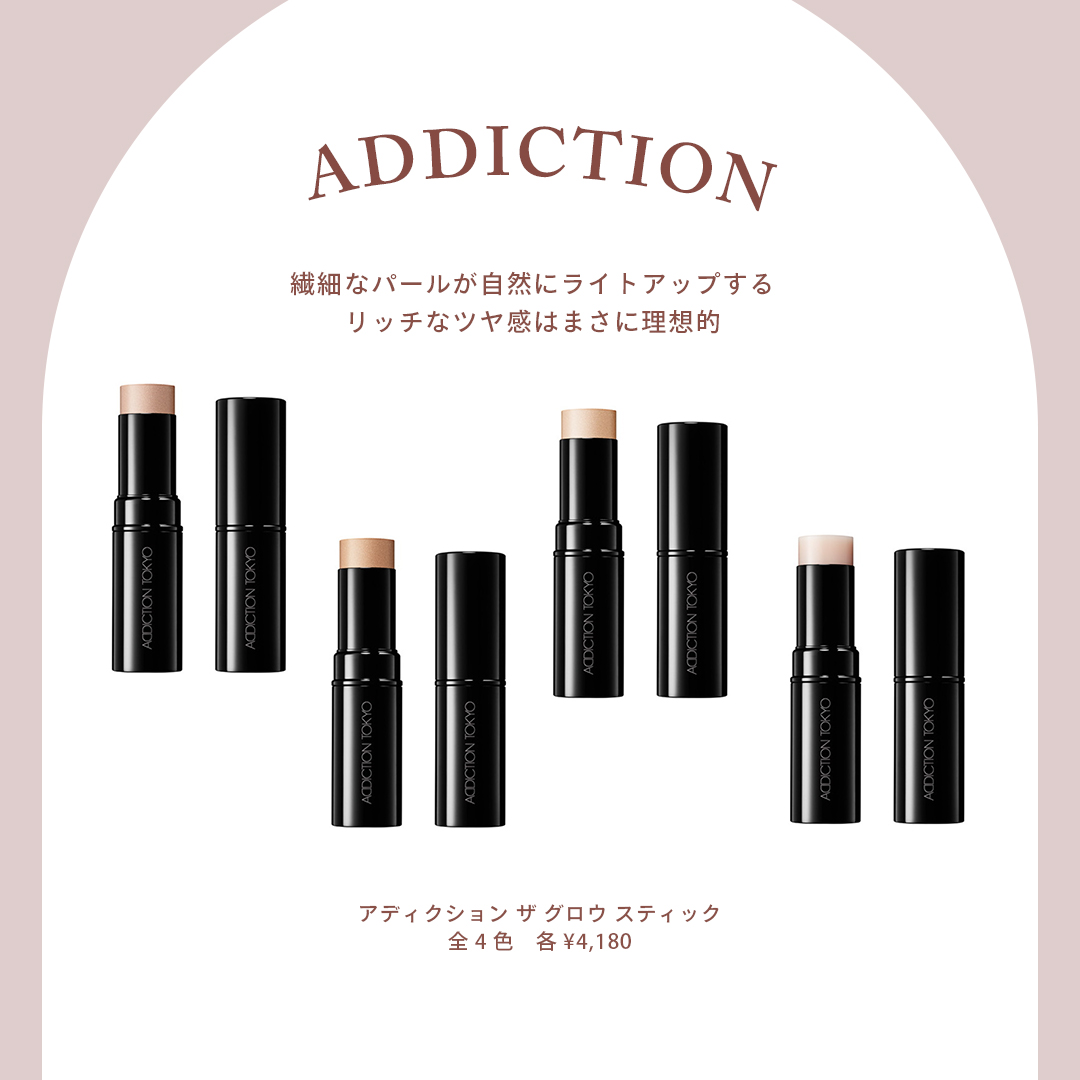 アディクション ザ グロウ スティック