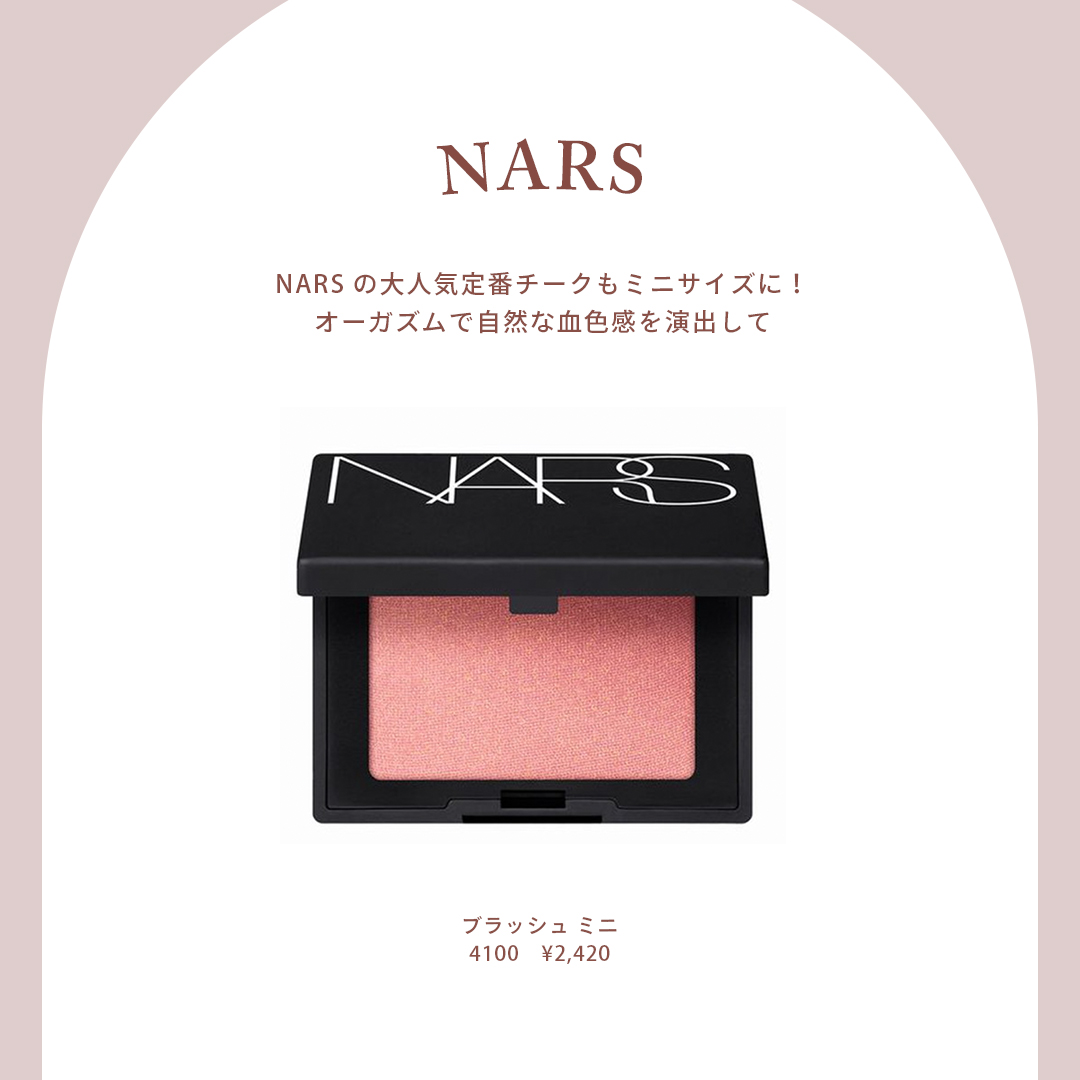 NARS（ナーズ） 商品名：ブラッシュ ミニ